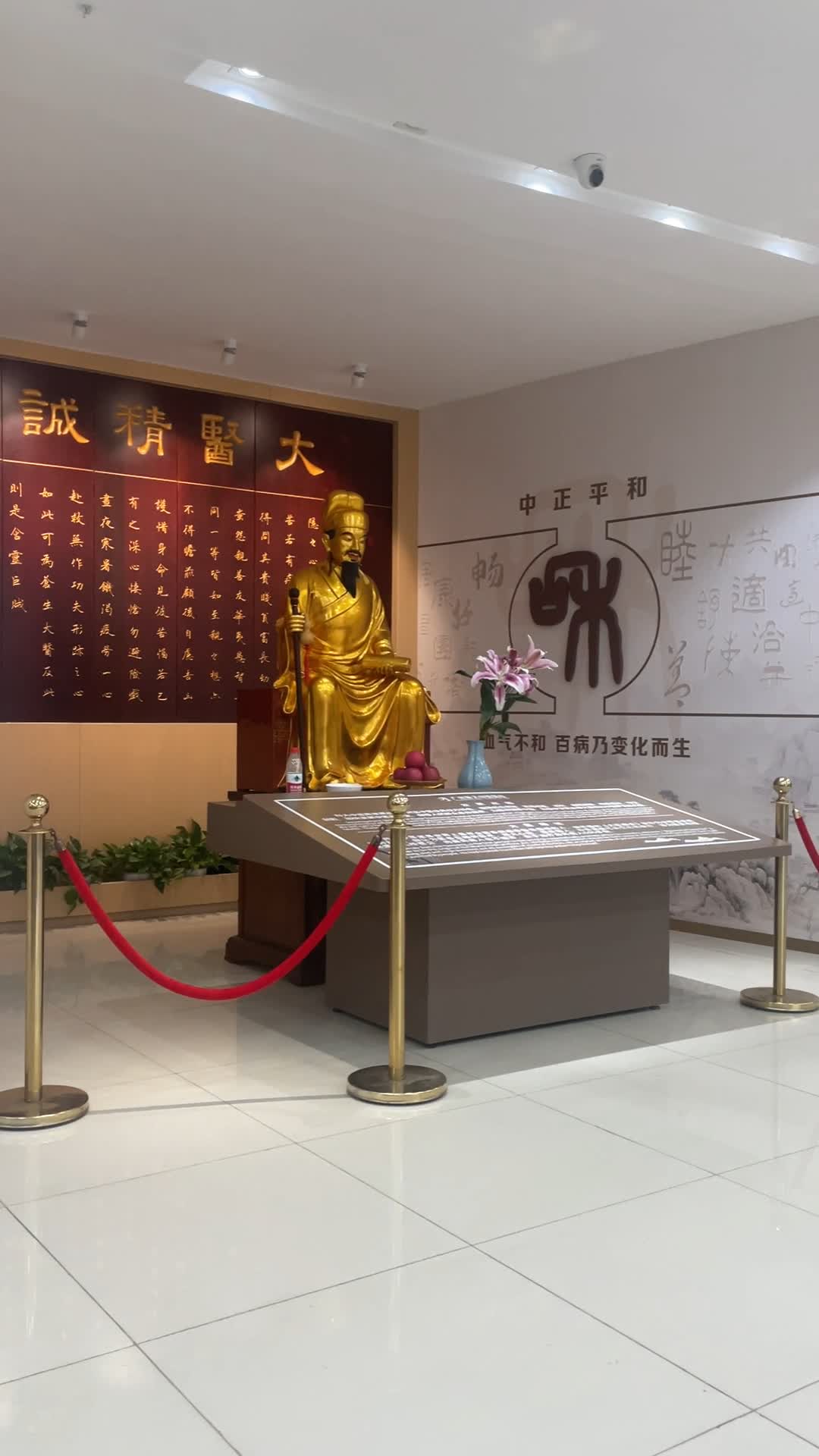 门诊大厅孙思邈像