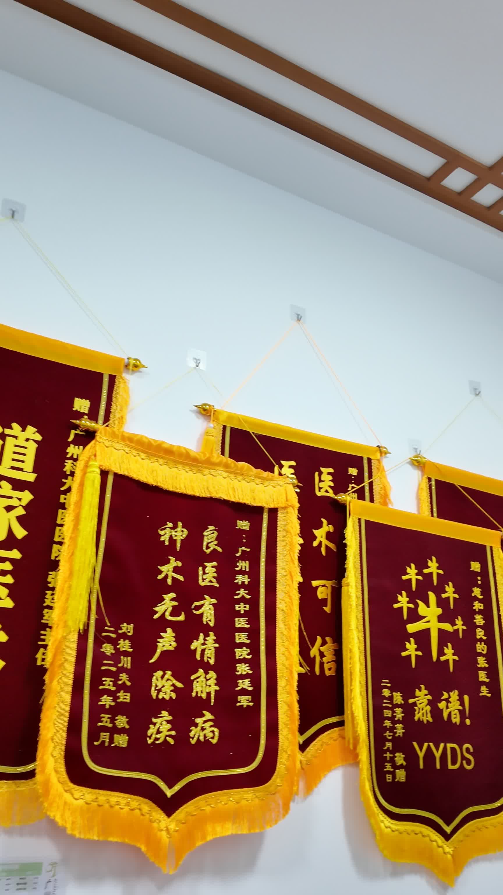 患者锦旗