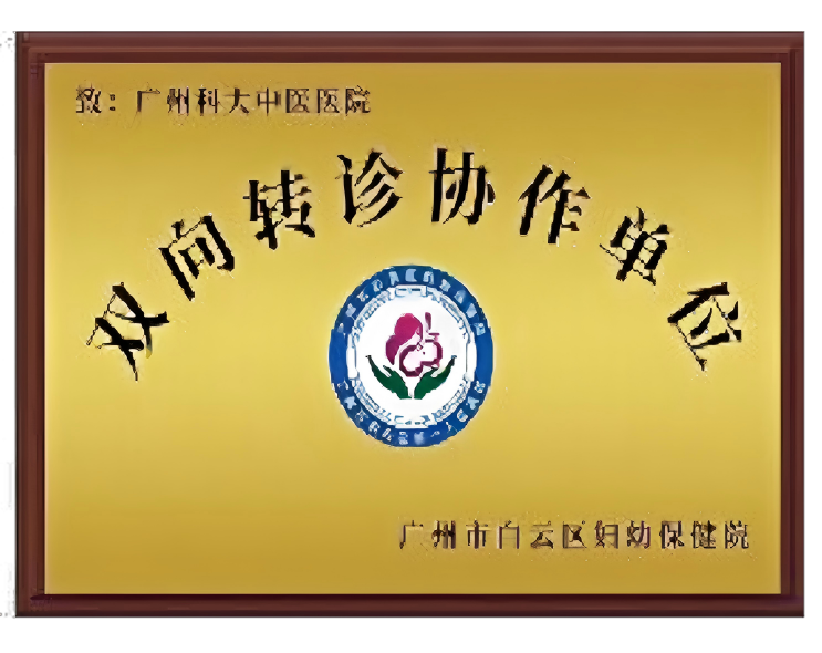医院资质认证